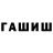 Героин гречка Safaa Alghoul
