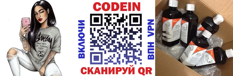 что такое наркотик  Верхняя Салда  Codein напиток Lean (лин) 